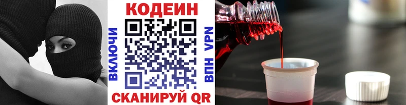 Codein Purple Drank  как найти   Удомля 