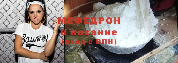 мяу мяу кристалл Абинск