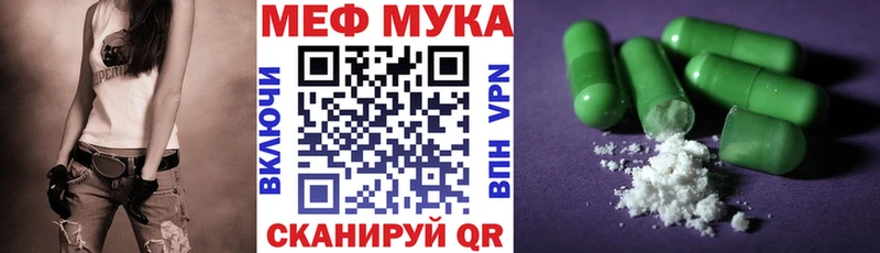 Меф мяу мяу  Удомля