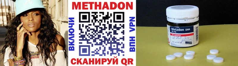 МЕТАДОН methadone  Удомля 